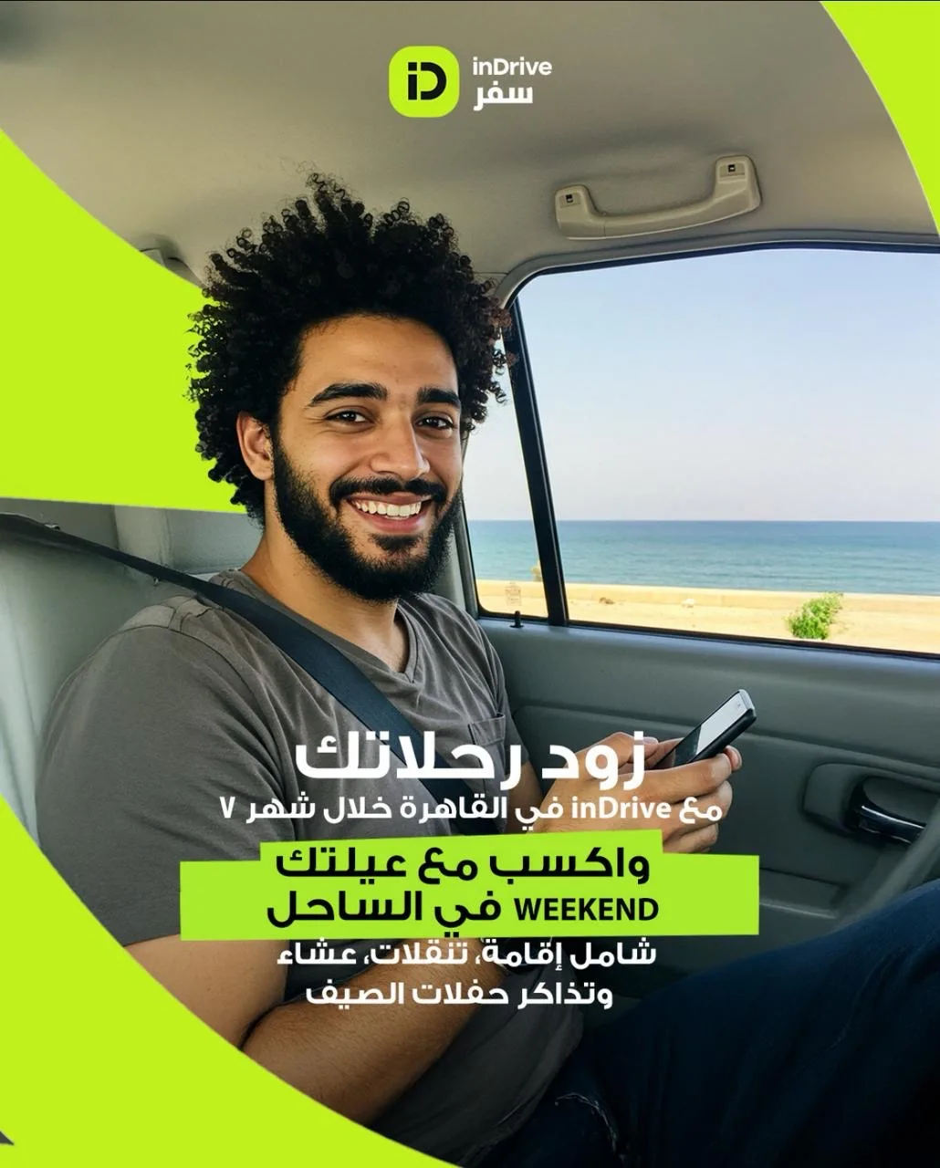 “إندرايف سفر” تنظم مسابقة لمستخدمي القاهرة للفوز برحلة فاخرة إلى الساحل الشمالي “إندرايف سفر” تنظم مسابقة لمستخدمي القاهرة للفوز برحلة فاخرة إلى الساحل الشمالي