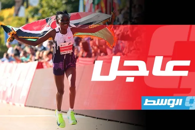 إيقاف البطلة الكينية شيبنغيتيش عن المنافسة بسبب استخدام مادة محظورة إيقاف البطلة الكينية شيبنغيتيش عن المنافسة بسبب استخدام مادة محظورة