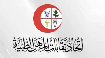 اتحاد المهن الطبية يشرع في توزيع معاشات يوليو لـ127 ألف مستفيد بقيمة إجمالية تبلغ 181 مليون جنيه.