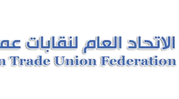 اتحاد عمال مصر يستضيف وفدًا من لبنان لتعزيز التضامن النقابي في العالم العربي