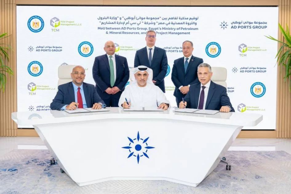 اتفاقية تعاون بين “موانئ أبوظبي” و”البترول المصرية” و”تي سي أم” اتفاقية تعاون بين “موانئ أبوظبي” و”البترول المصرية” و”تي سي أم”