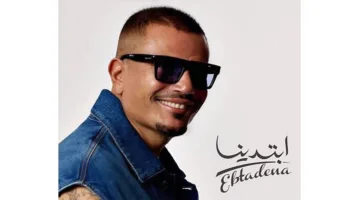 اتهامات صريحة.. أنوسة كوتة تنتقد عمرو دياب بسبب أغنية “قمر”