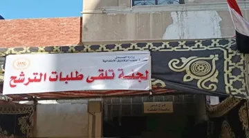اثنا عشر مرشحًا، من بينهم امرأة، يتقدمون لانتخابات الشيوخ أمام محكمة جنوب الزقازيق.