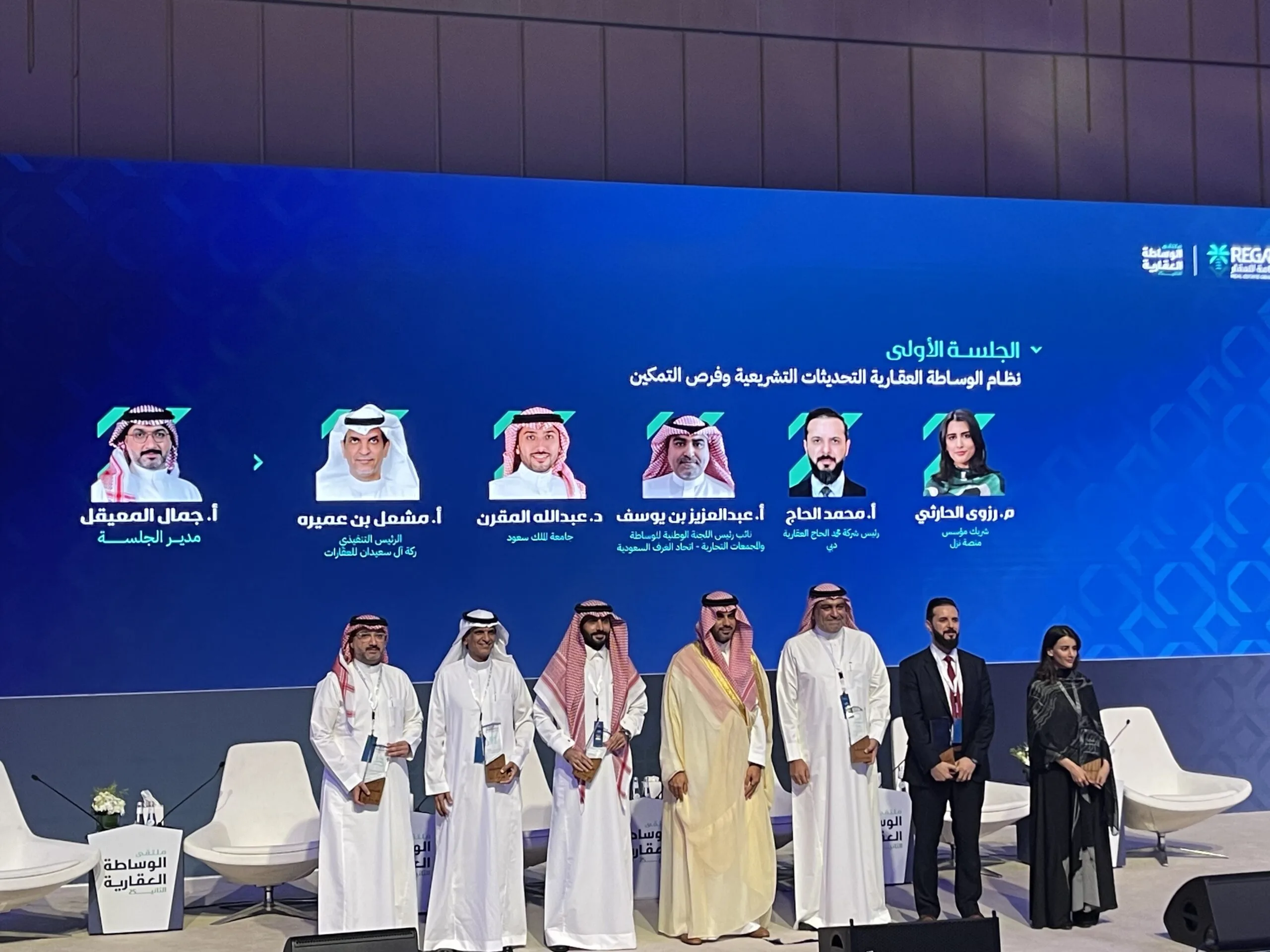 اجتماع الوساطة العقارية: النظام عزز الشفافية وفتح آفاق التمكين، والقطاع الخاص شريك استراتيجي في التنمية.