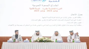 اجتماع “غرفة الفجيرة” يوافق على الميزانية والبيانات المالية للسنة المنتهية
