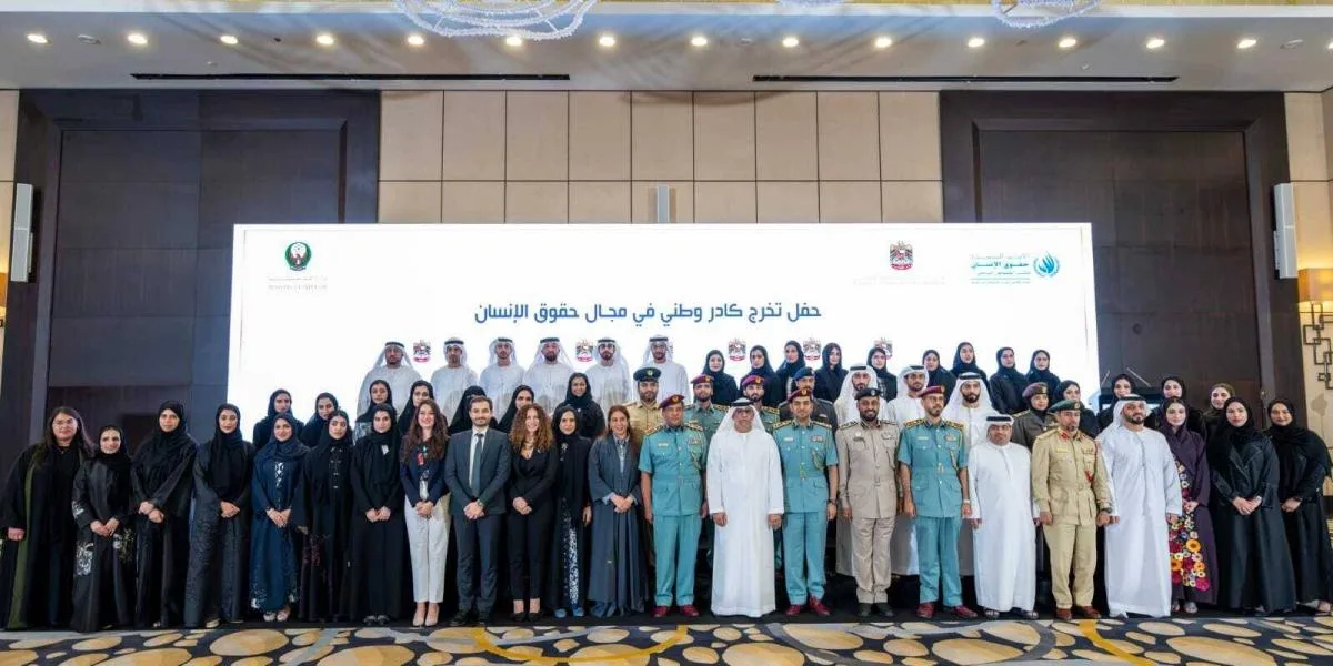 احتفالية تخرج المشاركين في البرنامج الوطني لحقوق الإنسان احتفالية تخرج المشاركين في البرنامج الوطني لحقوق الإنسان