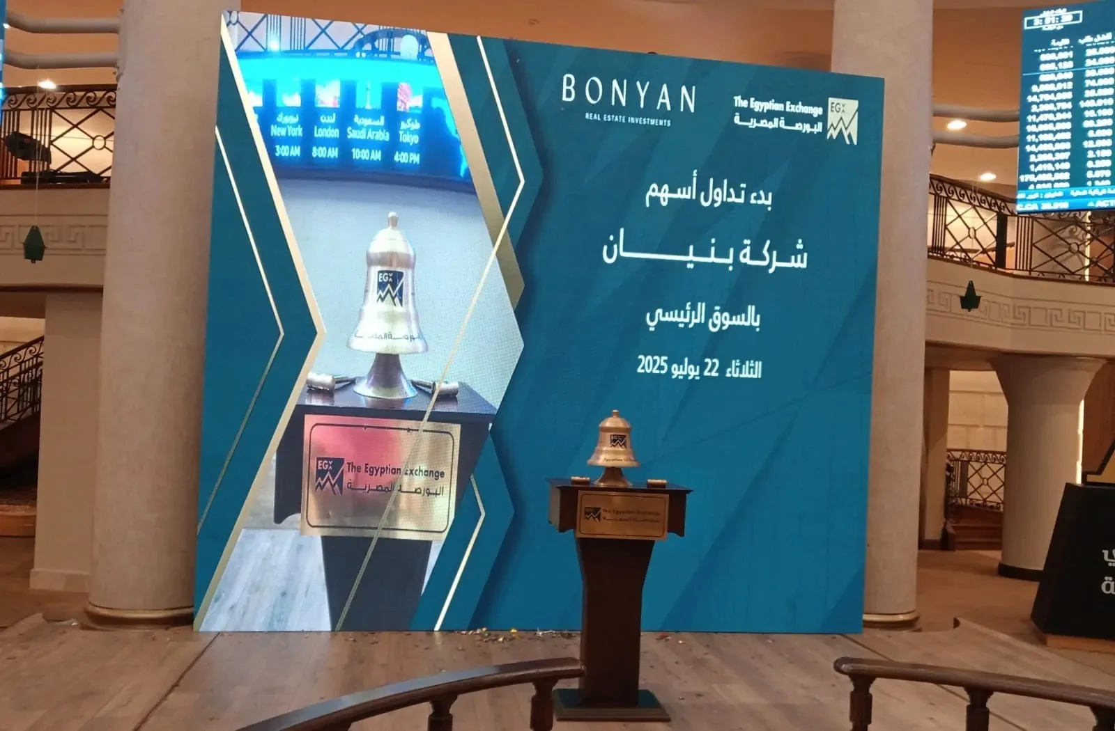 ارتفاع سهم “بنيان” للتنمية والتجارة خلال بداية أول جلساته في البورصة المصرية ارتفاع سهم “بنيان” للتنمية والتجارة خلال بداية أول جلساته في البورصة المصرية