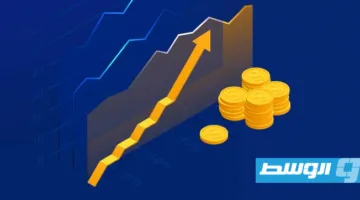ارتفاع طفيف في مؤشر سوق المال الليبي مع تراجع التداولات في قطاع البنوك