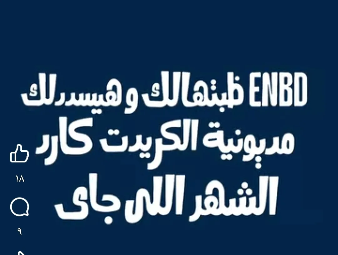 استخدم بطاقات الائتمان من بنك الإمارات دبي الوطني في يوليو وسدد ديونك.