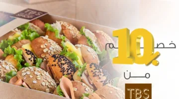 استفد من خصم 10% على مشترياتك من TBS باستخدام بطاقات البنك الأهلي الكويتي – مصر