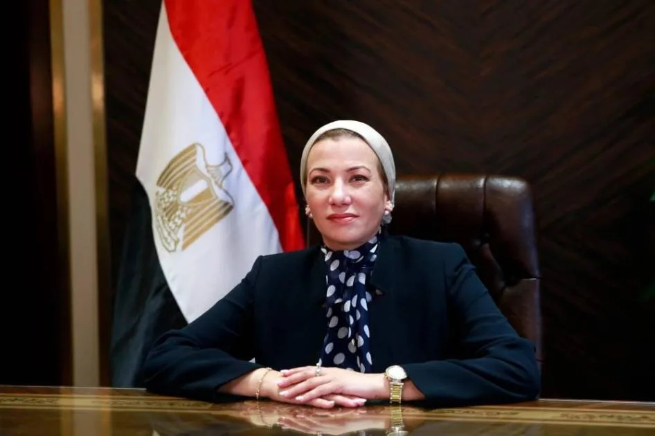 استقالة وزيرة البيئة في مصر: الأسباب وراء هذا القرار استقالة وزيرة البيئة في مصر: الأسباب وراء هذا القرار