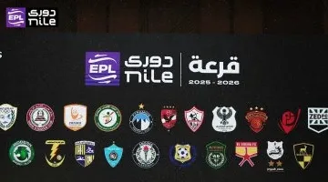 استكشف مواجهات الأسبوع الأول من الموسم الجديد للدوري