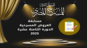 استمتع بمشاهدة 35 مسرحية بدون تكلفة.. جدول فعاليات المهرجان القومي للمسرح