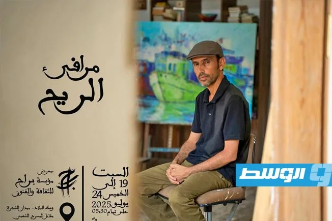 افتتاح المعرض الشخصي الثالث للفنان إيهاب الفارسي يوم السبت المقبل