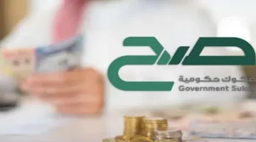 افتتاح تسجيل شهر يوليو في صكوك «صح» في السعودية بعائد 4.88%