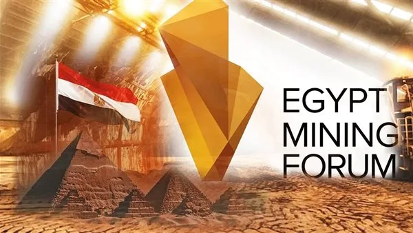 افتتاح منتدى مصر للتعدين بحضور وزير البترول افتتاح منتدى مصر للتعدين بحضور وزير البترول