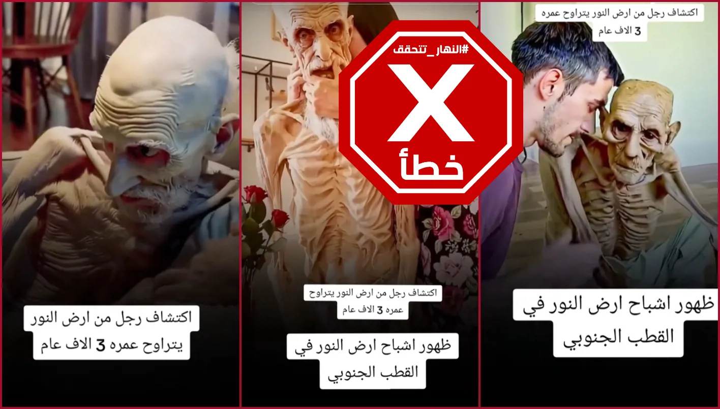 اكتشاف رجل من أرض النور يعود تاريخه إلى 3000 عام؟ النهار تجري تحققًا FactCheck