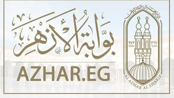 الأزهر يتيح إمكانية التحويل الإلكتروني بين المعاهد حتى نهاية سبتمبر الأزهر يتيح إمكانية التحويل الإلكتروني بين المعاهد حتى نهاية سبتمبر