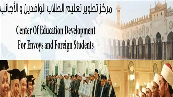 الأزهر يحتفل بتكريم 151 فائزاً من 35 دولة في ختام مسابقة “المواهب والقدرات” العالمية الأزهر يحتفل بتكريم 151 فائزاً من 35 دولة في ختام مسابقة “المواهب والقدرات” العالمية