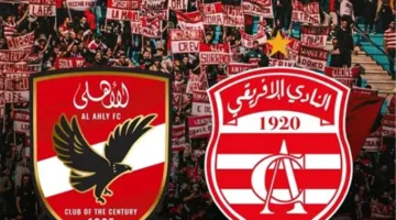 الأفريقي يعتذر عن خوض مباراة ودية مع الأهلي خلال معسكره في تونس.