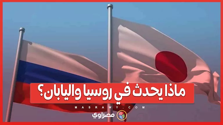 الأكاديمية الروسية للعلوم: زلزال كامتشاتكا يعتبر الأقوى منذ 1952.. ماذا يجري؟ الأكاديمية الروسية للعلوم: زلزال كامتشاتكا يعتبر الأقوى منذ 1952.. ماذا يجري؟