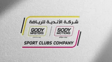 الأندية الرياضية تطرح أسهمها للتداول في السوق السعودي