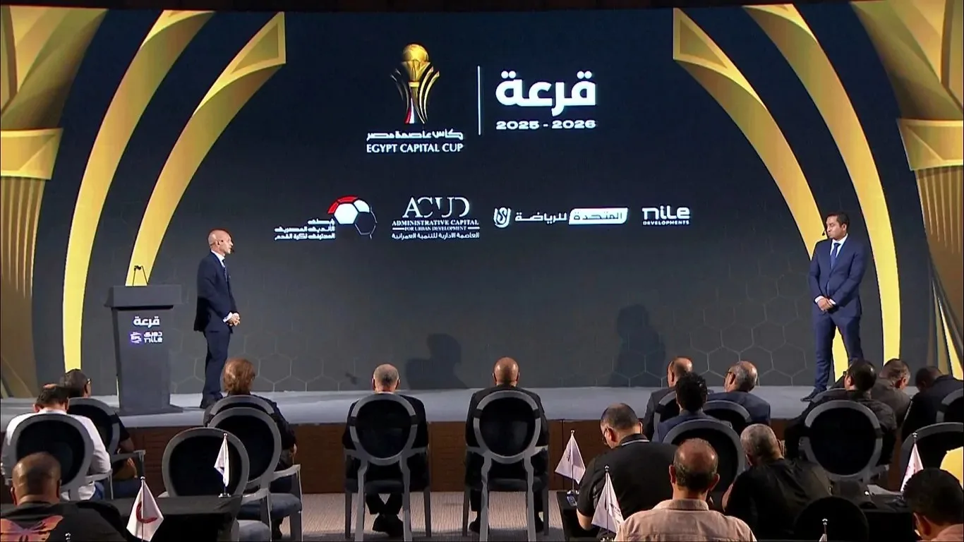 الأهلي والزمالك وبيراميدز في مجموعات قوية بكأس العاصمة