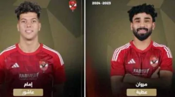 الأهلي يراقب وضع مروان وإمام عاشور لتحديد موعد عودتهما للتدريبات.