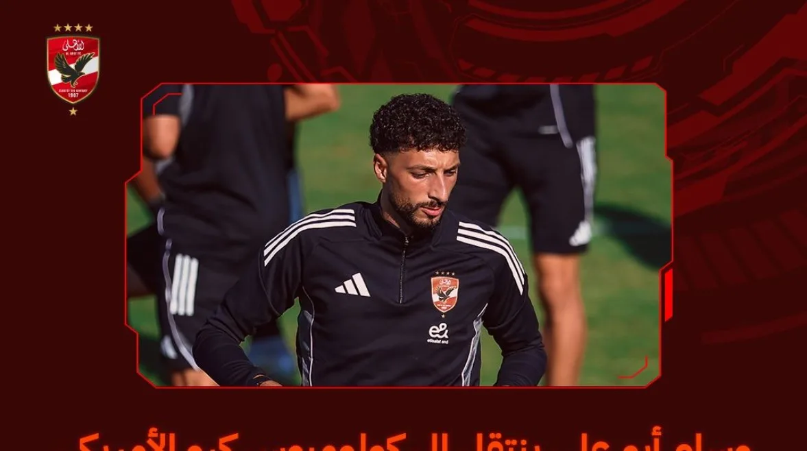 الأهلي يعلن عن departing وسام أبوعلي إلى نادي كولومبوس كرو الأمريكي. الأهلي يعلن عن departing وسام أبوعلي إلى نادي كولومبوس كرو الأمريكي.