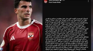 الأهلي يُعاقب زيزو بسبب الزمالك؟! إليكم التفاصيل من إسلام الشاطر