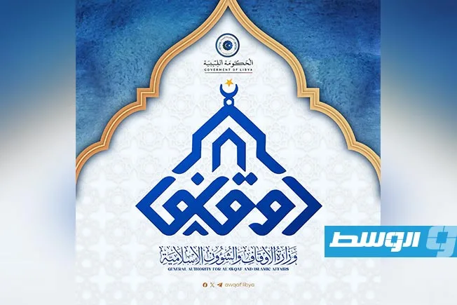 «الأوقاف» تحت حكومة حماد تشيد بذكرى الشيخ ربيع المدخلي «الأوقاف» تحت حكومة حماد تشيد بذكرى الشيخ ربيع المدخلي