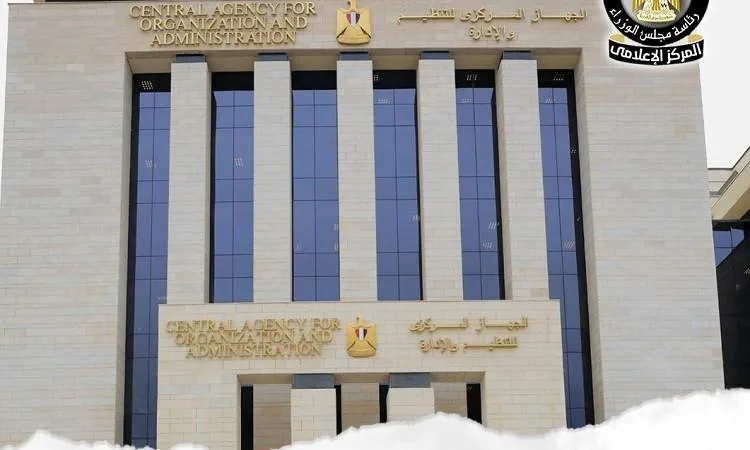 “الإدارة والتنظيم” تطلق منصة إلكترونية للموظفين للاستفسار عن حقوقهم في الترقيات “الإدارة والتنظيم” تطلق منصة إلكترونية للموظفين للاستفسار عن حقوقهم في الترقيات