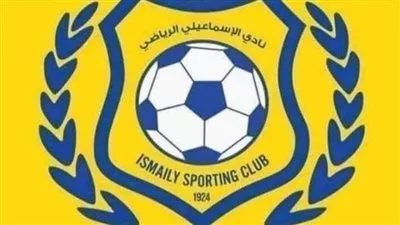 الإسماعيلي: انتهاء الفترة القانونية دون استكمال التوقيعات لعقد جمعية عمومية استثنائية الإسماعيلي: انتهاء الفترة القانونية دون استكمال التوقيعات لعقد جمعية عمومية استثنائية