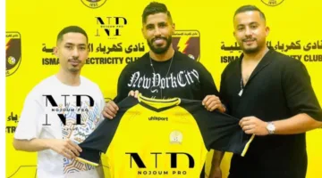 الإسماعيلي يختتم صفقة انضمام محمد أوناجم