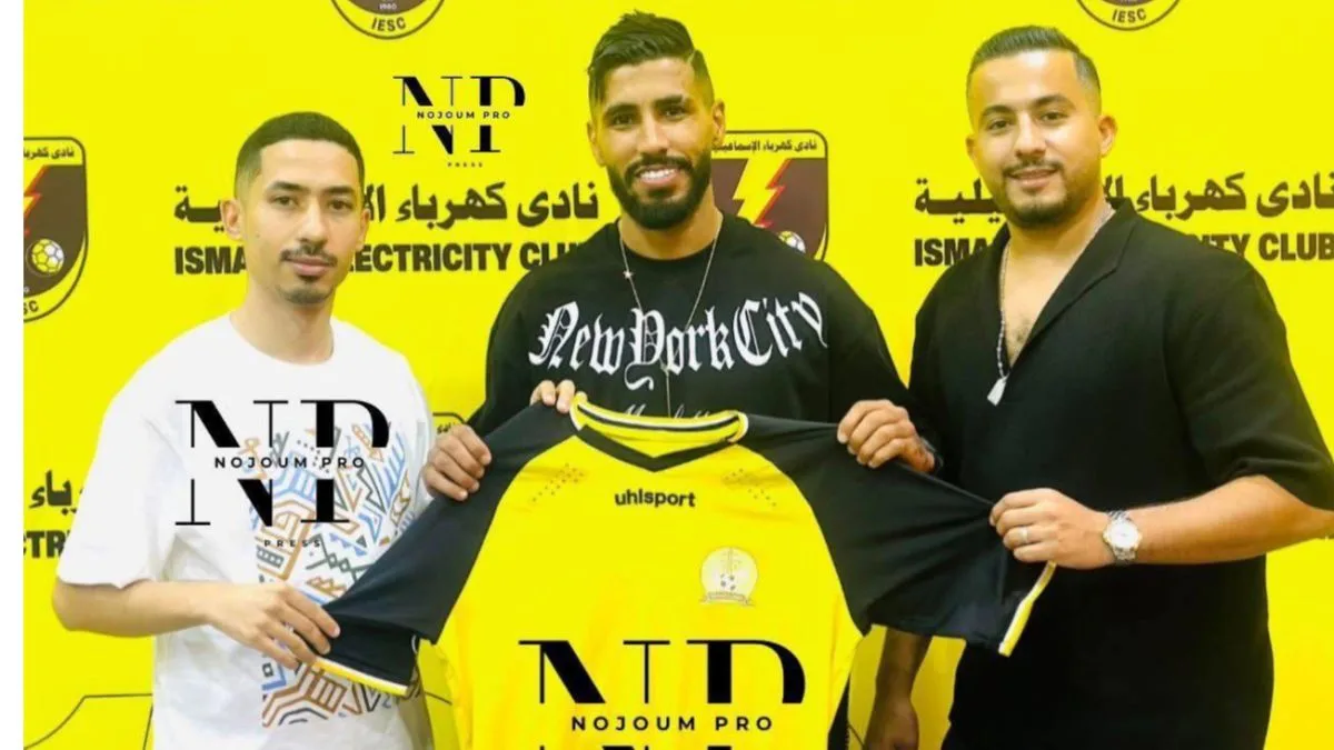 الإسماعيلي يختتم صفقة انضمام محمد أوناجم الإسماعيلي يختتم صفقة انضمام محمد أوناجم