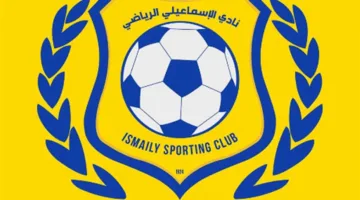 الإسماعيلي يعلن بدء قبول الترشحات للوظائف الشاغرة في مجلس الإدارة