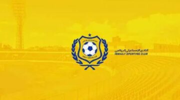 الإسماعيلي يوضح موقف إيقاف الانتقالات وخصم 9 نقاط في بيان رسمي