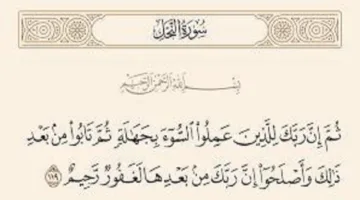 الإصلاح .. هدف أصيل في الإسلام