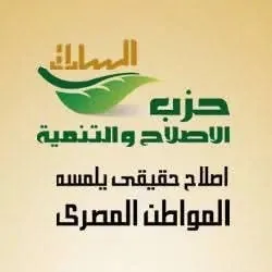 «الإصلاح والتنمية» يكشف عن الأسماء الأولى لمرشحيه في المقاعد الفردية لانتخابات الشيوخ 2025 «الإصلاح والتنمية» يكشف عن الأسماء الأولى لمرشحيه في المقاعد الفردية لانتخابات الشيوخ 2025