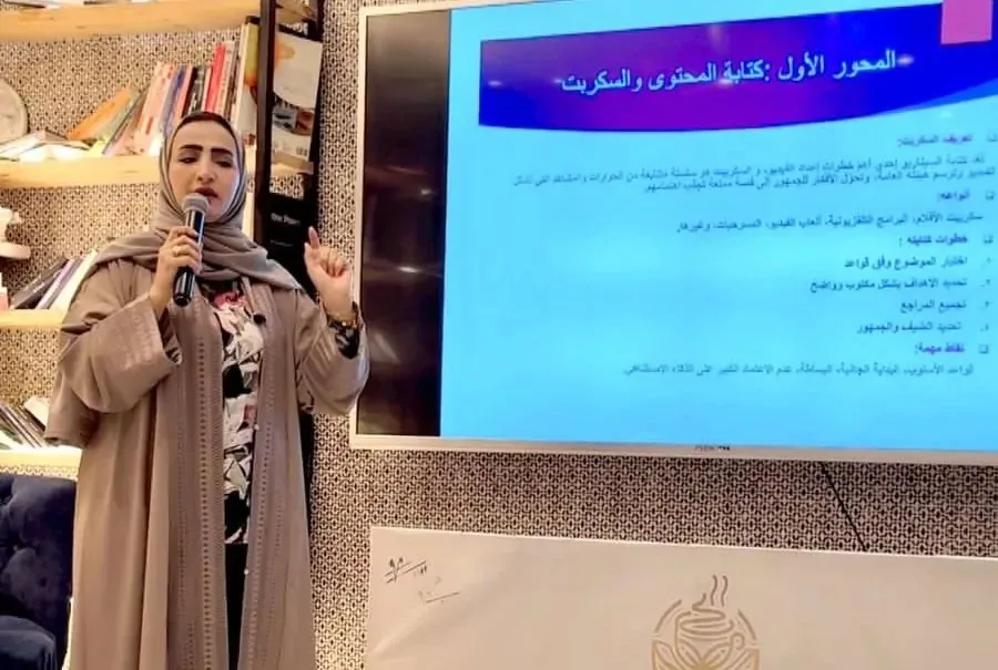 الإعلامية هبة عاطف تُقيم ورشة عمل بعنوان “تطوير المهارات في البرامج الحوارية الإعلامية في مكة المكرمة” الإعلامية هبة عاطف تُقيم ورشة عمل بعنوان “تطوير المهارات في البرامج الحوارية الإعلامية في مكة المكرمة”