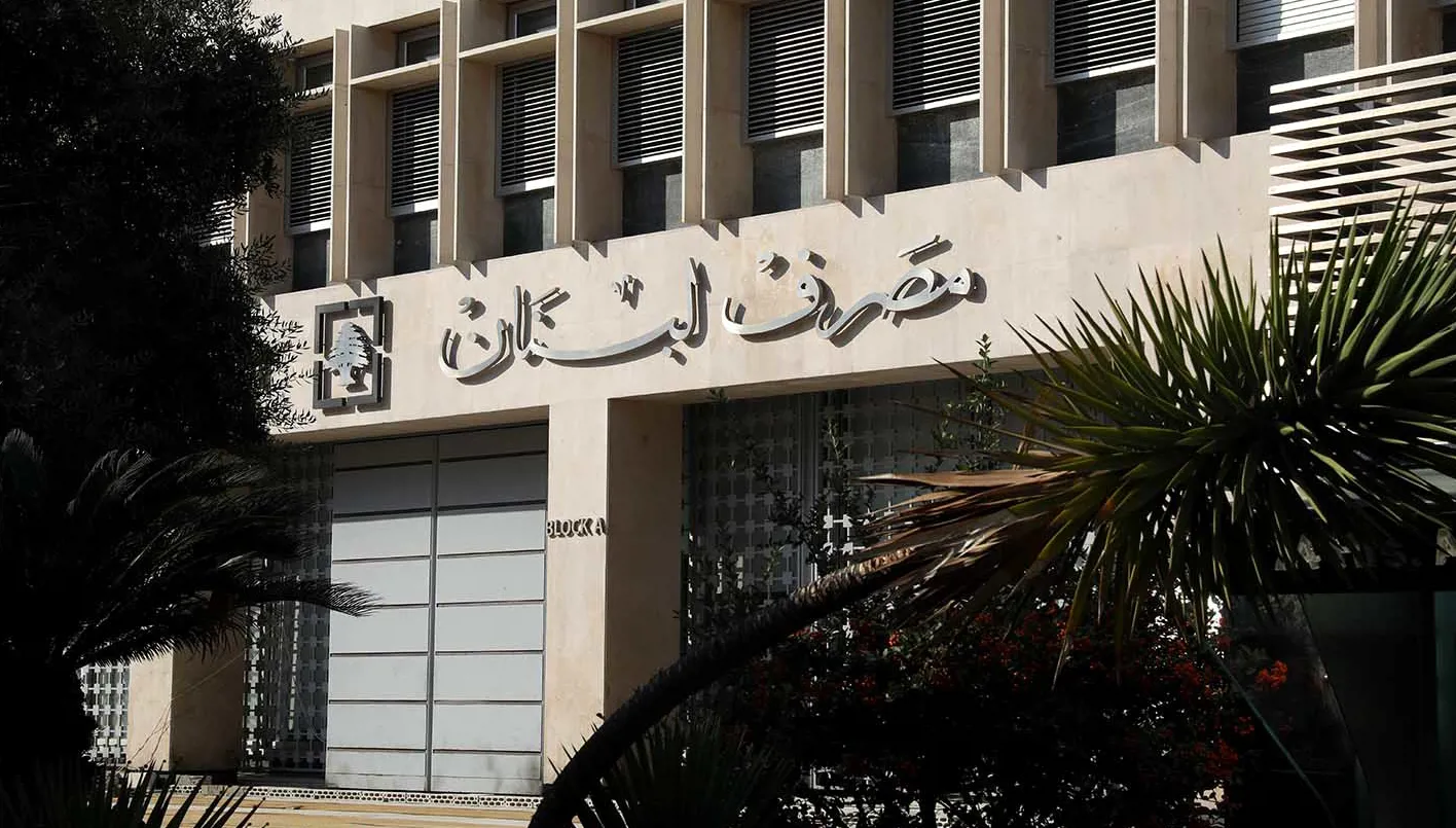 الإعلان الأخير من البنك المركزي لا يمنع تقديم الدعاوى ضد المصارف الإعلان الأخير من البنك المركزي لا يمنع تقديم الدعاوى ضد المصارف