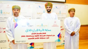 الإعلان عن الفائزين في مسابقة الأندية الثقافية للإبداع بمحافظة ظفار