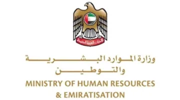 الإمارات تتخذ إجراءات قانونية ضد 40 مكتباً انتهكت قانون عمال الخدمة المنزلية