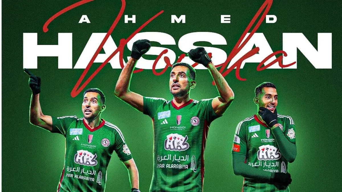 الاتحاد السعودي يعلن عن توقيع عقد مع كوكا