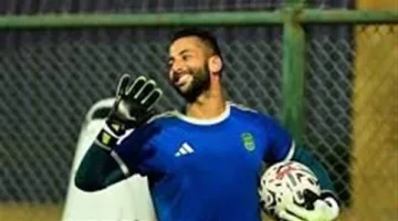 الاتحاد السكندري يوافق على إرسال حارسه إلى أبو قير للأسمدة على سبيل الإعارة.