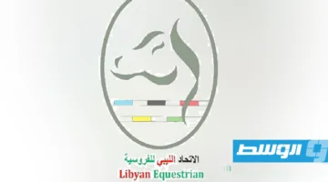 الاتحاد الليبي للفروسية يبدأ إنشاء مدرسة في الجنوب الليبي