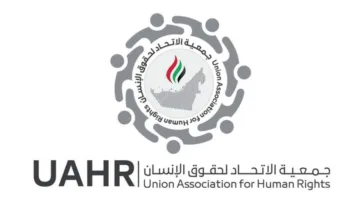 “الاتحاد لحقوق الإنسان”: الإمارات تُعتبر رائدة في جهود مكافحة الاتجار بالبشر