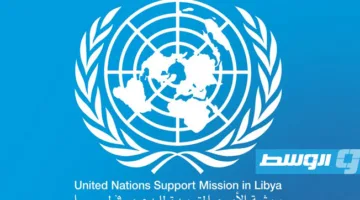 البعثة الدولية تنظم جلسة حوارية لشباب المنطقة الشرقية حول خيارات اللجنة الاستشارية