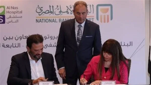 البنك الأهلي المصري يتبرع بمبلغ 50 مليون جنيه لدعم مستشفى الناس