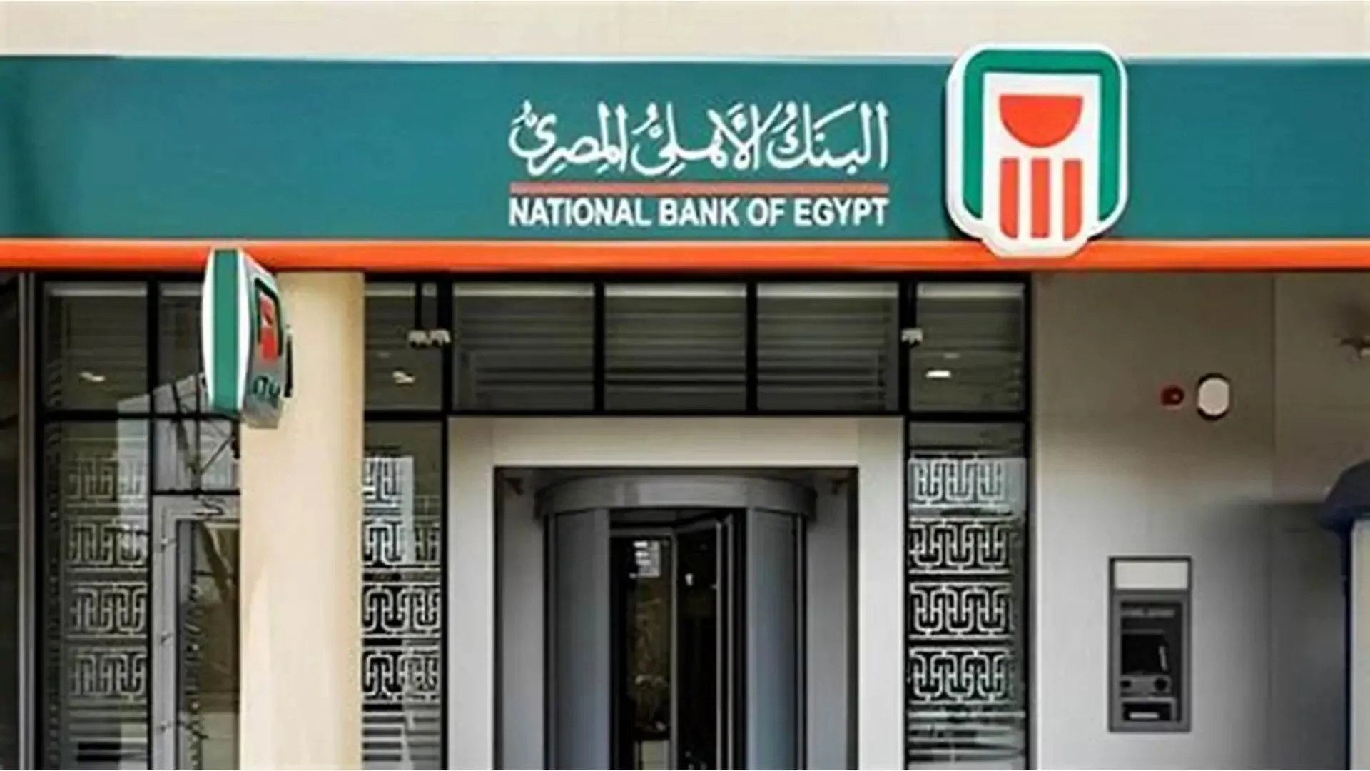 البنك الأهلي المصري يقدم شهادات استثمار بعائد 17% لمدة ثلاث سنوات البنك الأهلي المصري يقدم شهادات استثمار بعائد 17% لمدة ثلاث سنوات
